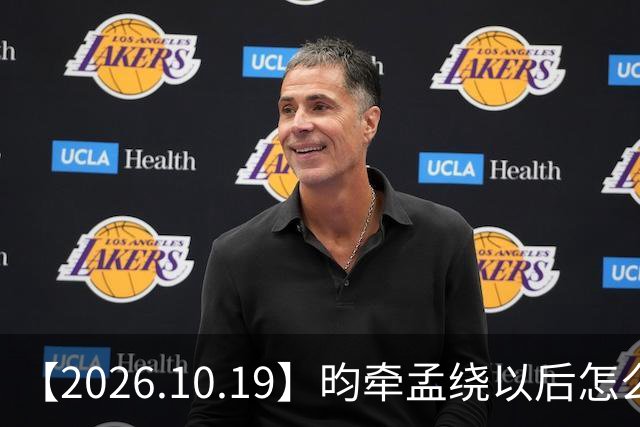 【2026.10.19】昀牵孟绕以后怎么收场？张碧晨私生活方面？李小冉突然承认离婚？原创歌手开演唱会利润更高？问问闫桉？